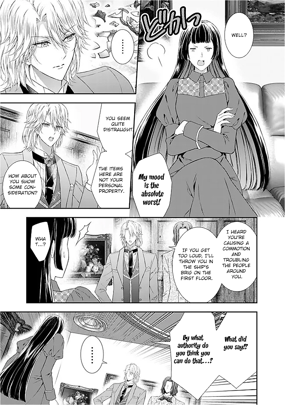 I’m Supposed to Become a Neglected Consort in the Future, but Something Feels Strange… Chapter 15 Page 7